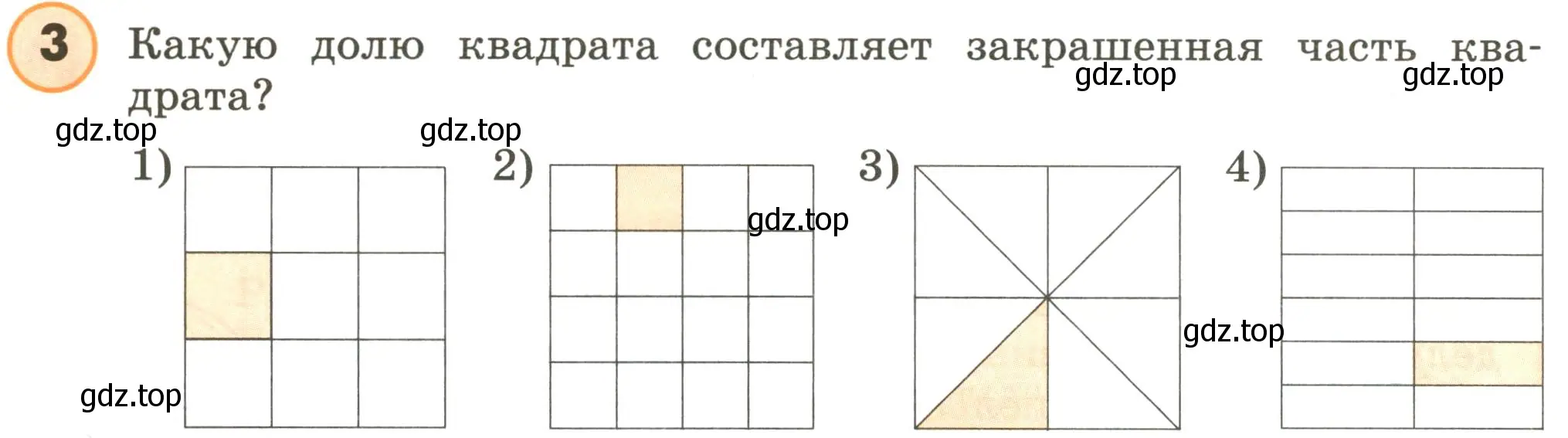 Условие номер 3 (страница 66) гдз по математике 4 класс Петерсон, учебник 1 часть