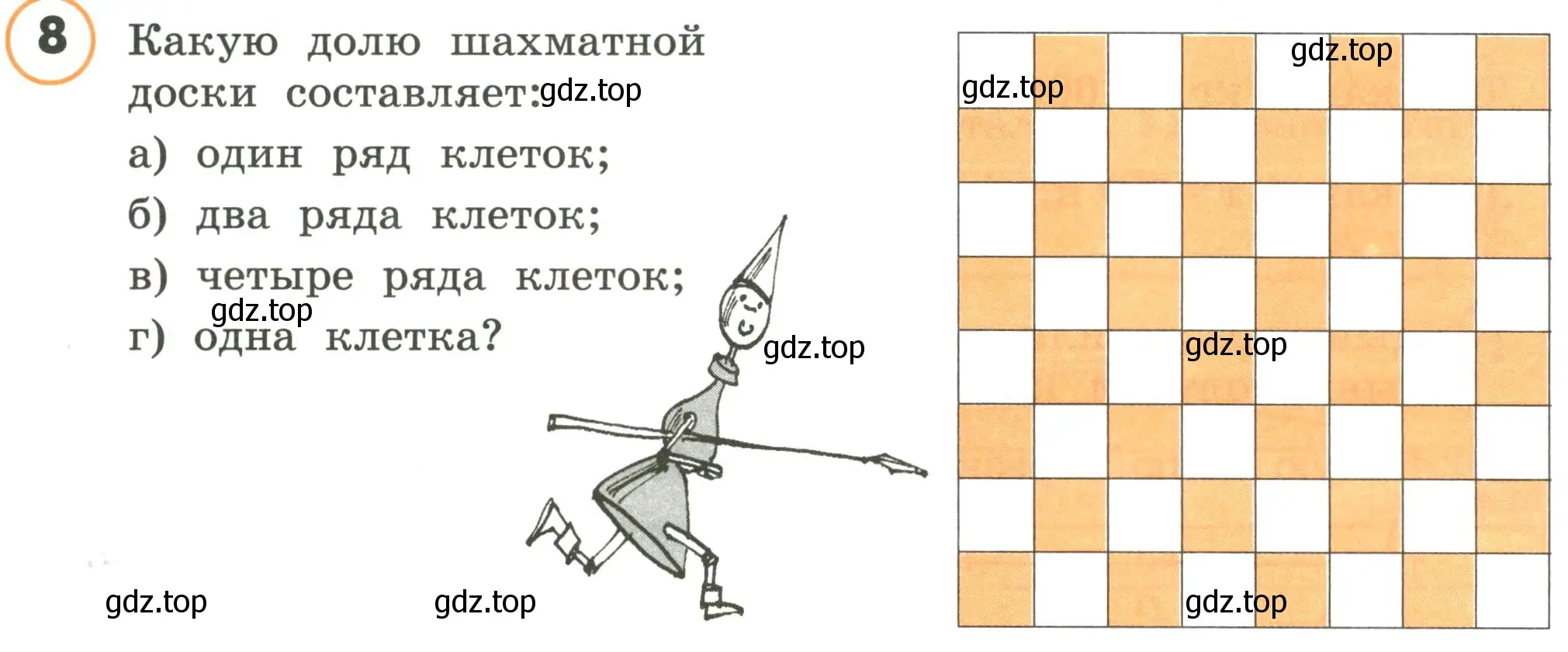 Условие номер 8 (страница 66) гдз по математике 4 класс Петерсон, учебник 1 часть