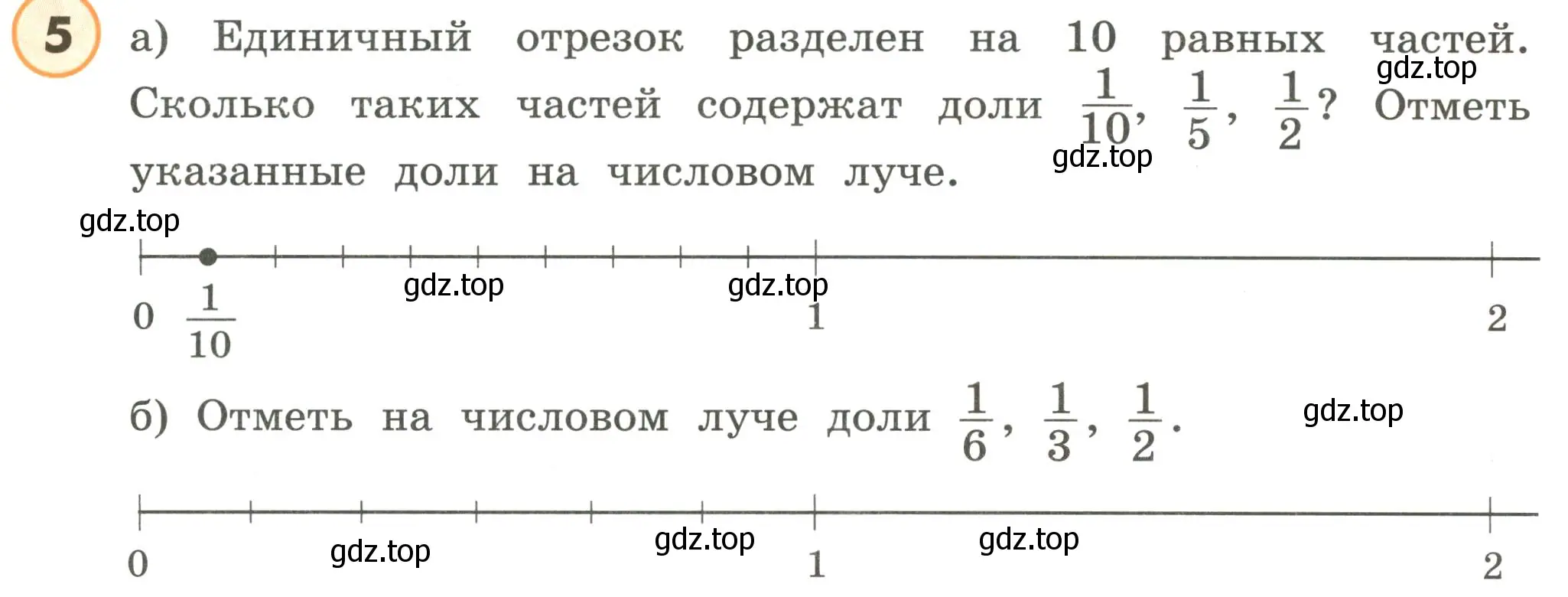 Условие номер 5 (страница 68) гдз по математике 4 класс Петерсон, учебник 1 часть