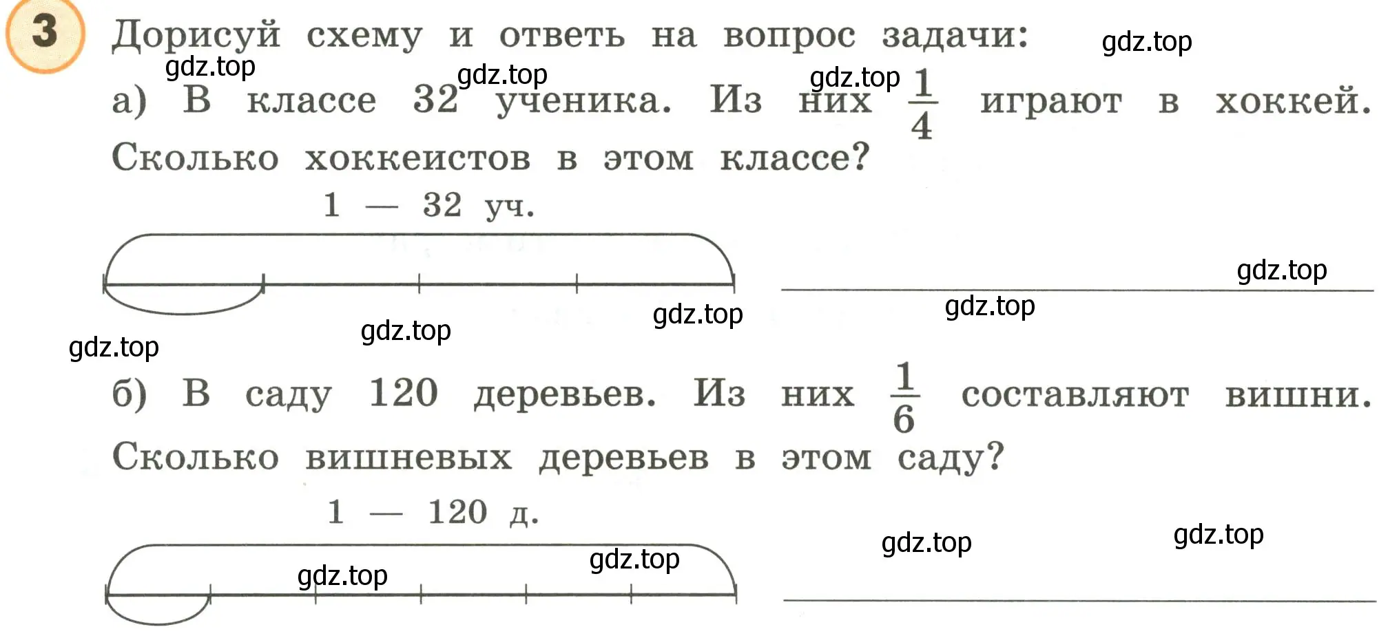 Условие номер 3 (страница 71) гдз по математике 4 класс Петерсон, учебник 1 часть