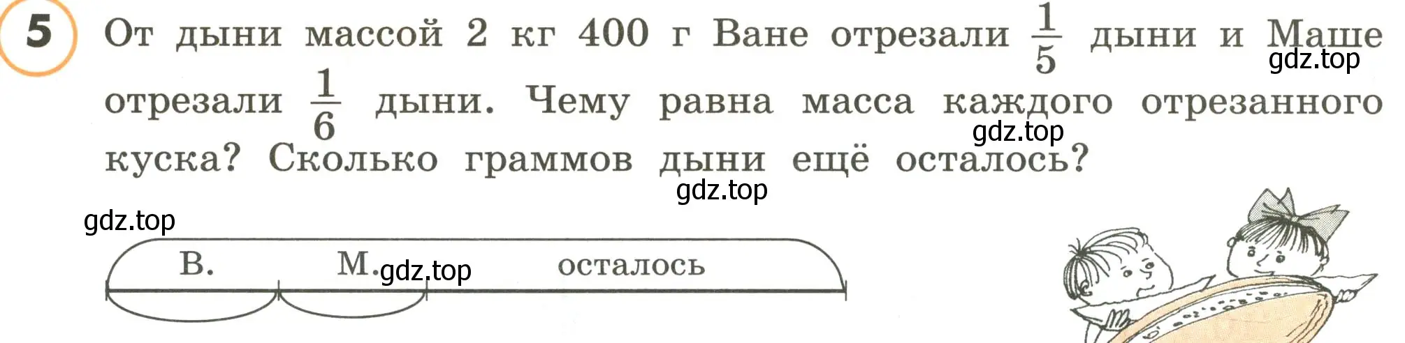 Условие номер 5 (страница 74) гдз по математике 4 класс Петерсон, учебник 1 часть