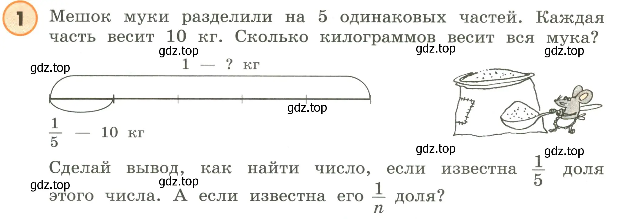 Условие номер 1 (страница 75) гдз по математике 4 класс Петерсон, учебник 1 часть