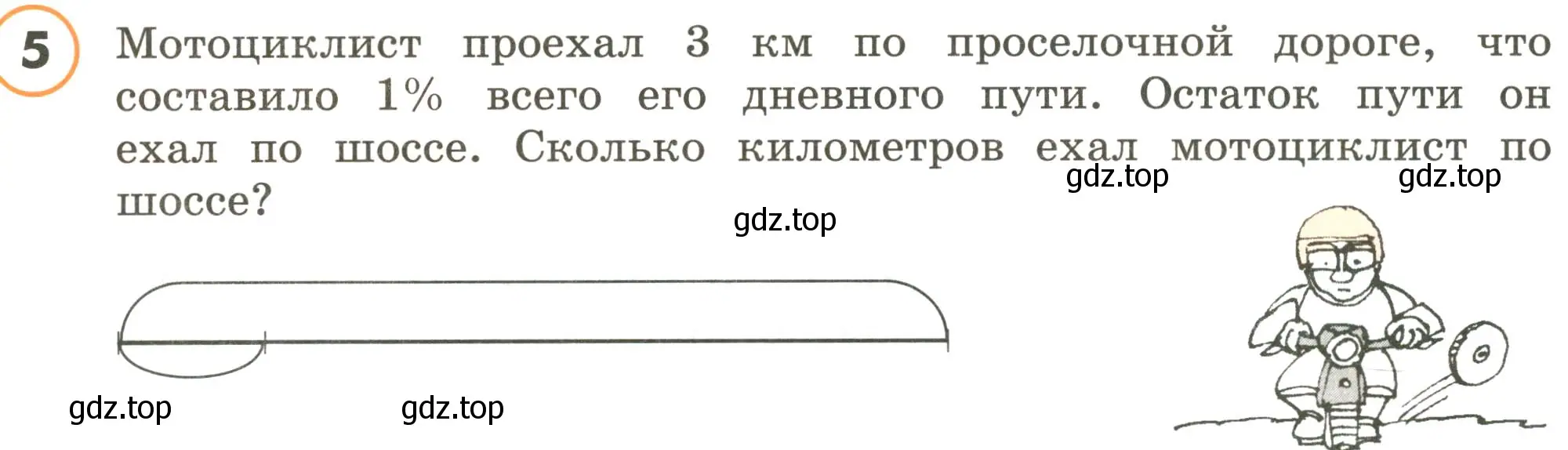 Условие номер 5 (страница 76) гдз по математике 4 класс Петерсон, учебник 1 часть