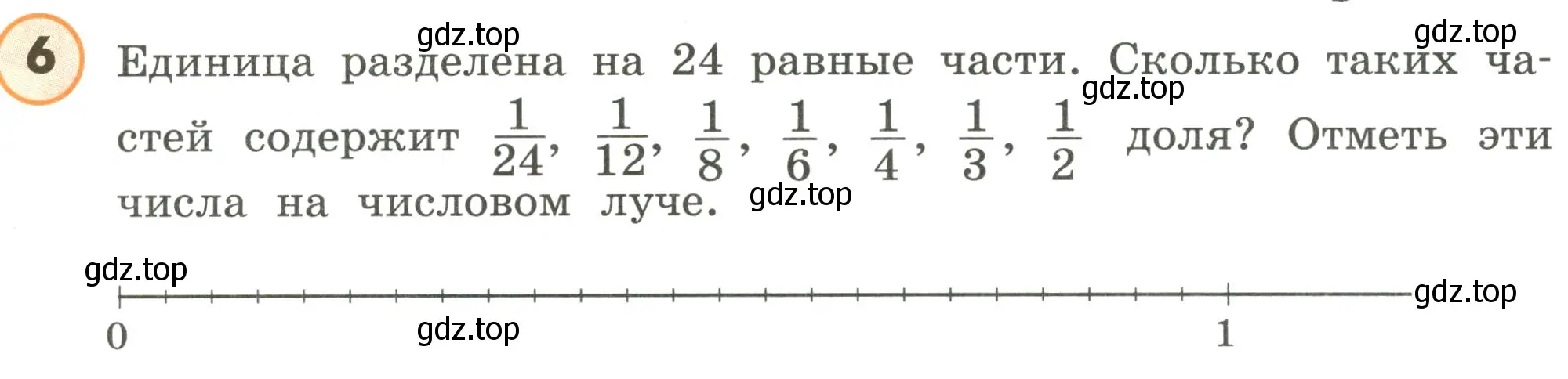 Условие номер 6 (страница 76) гдз по математике 4 класс Петерсон, учебник 1 часть