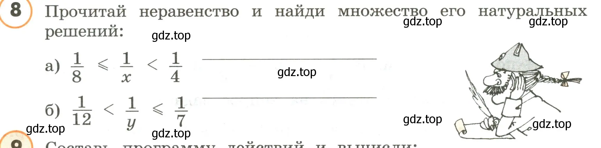 Условие номер 8 (страница 76) гдз по математике 4 класс Петерсон, учебник 1 часть