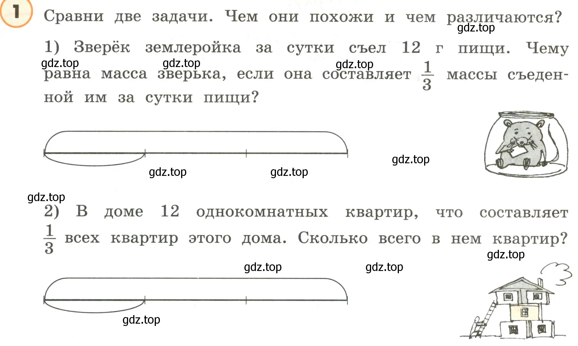 Условие номер 1 (страница 77) гдз по математике 4 класс Петерсон, учебник 1 часть