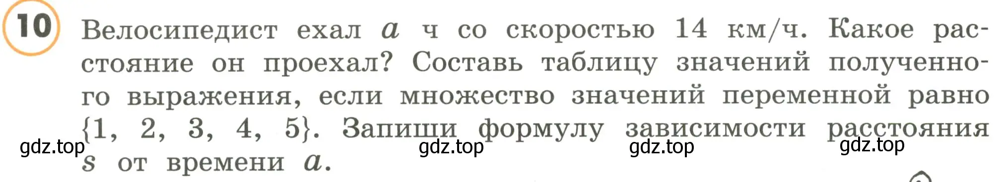 Условие номер 10 (страница 78) гдз по математике 4 класс Петерсон, учебник 1 часть