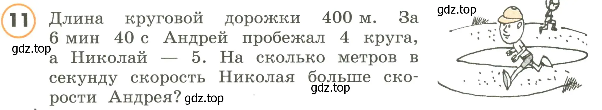 Условие номер 11 (страница 78) гдз по математике 4 класс Петерсон, учебник 1 часть