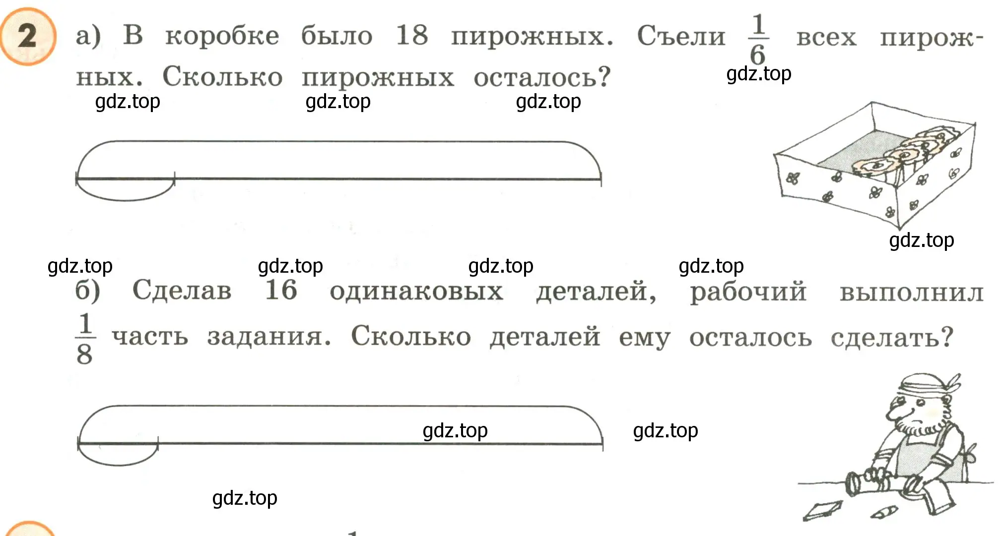 Условие номер 2 (страница 77) гдз по математике 4 класс Петерсон, учебник 1 часть