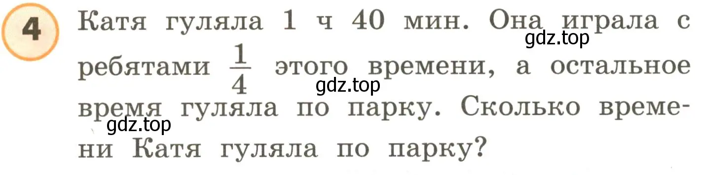 Условие номер 4 (страница 78) гдз по математике 4 класс Петерсон, учебник 1 часть