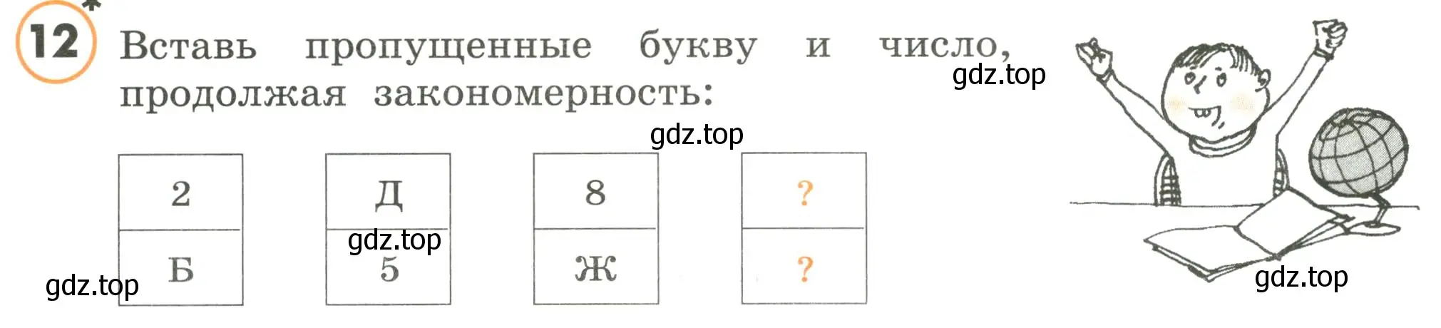 Условие номер 12 (страница 81) гдз по математике 4 класс Петерсон, учебник 1 часть