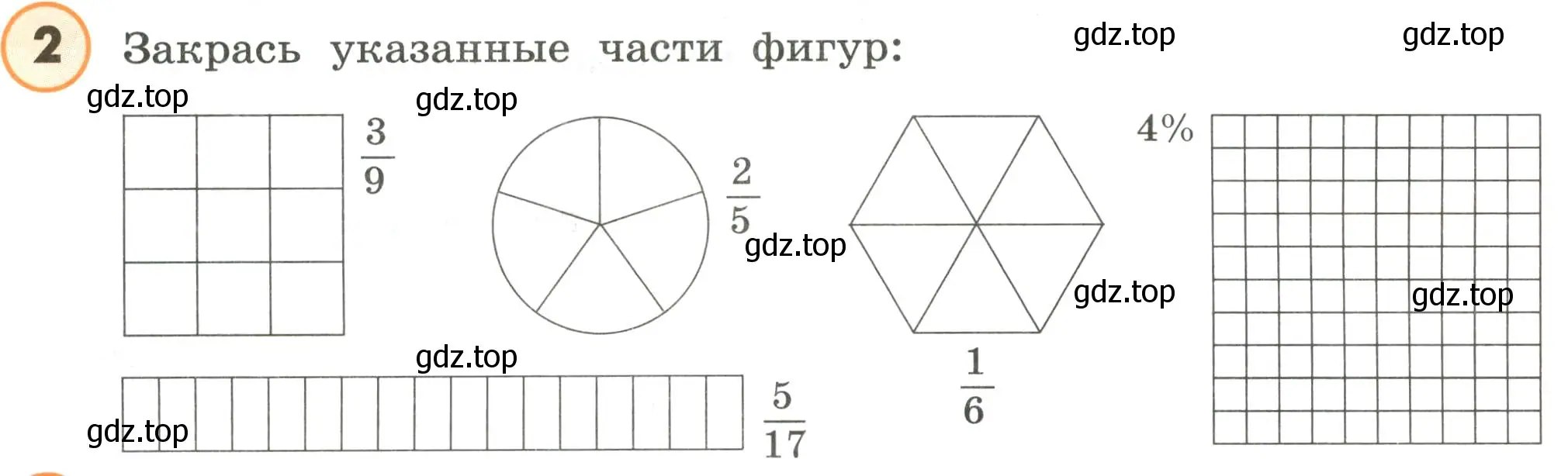 Условие номер 2 (страница 80) гдз по математике 4 класс Петерсон, учебник 1 часть