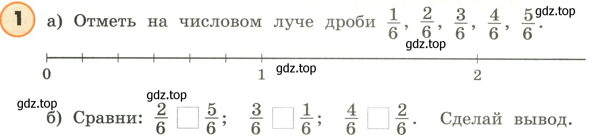 Условие номер 1 (страница 82) гдз по математике 4 класс Петерсон, учебник 1 часть