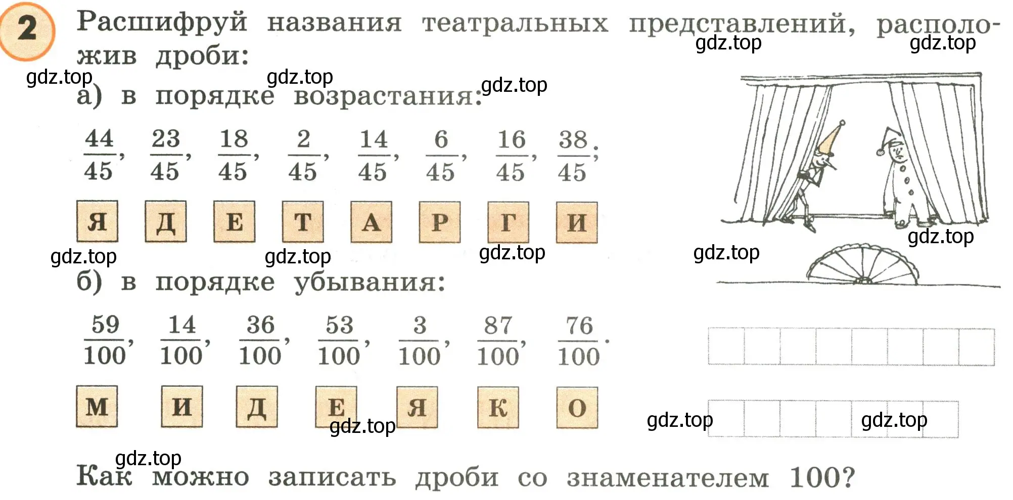 Условие номер 2 (страница 82) гдз по математике 4 класс Петерсон, учебник 1 часть