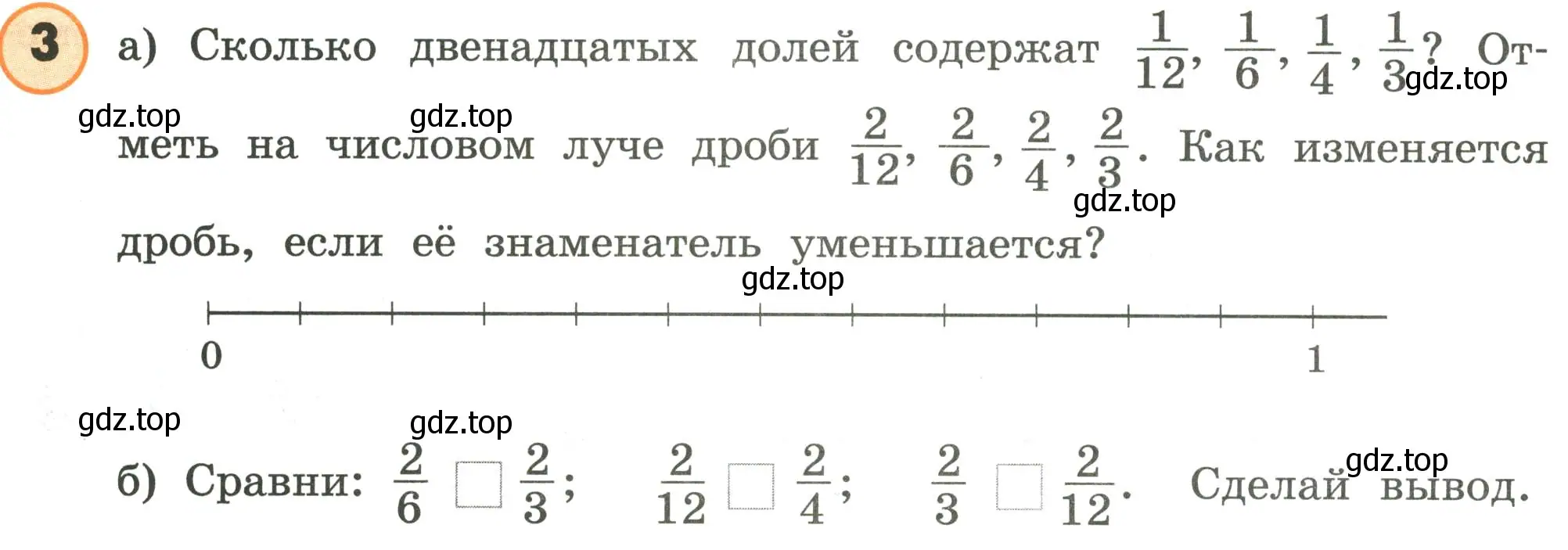 Условие номер 3 (страница 82) гдз по математике 4 класс Петерсон, учебник 1 часть