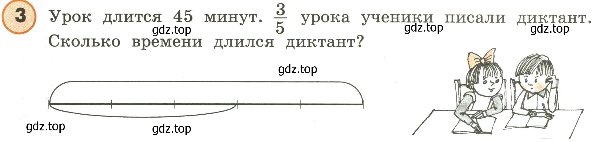 Условие номер 3 (страница 86) гдз по математике 4 класс Петерсон, учебник 1 часть