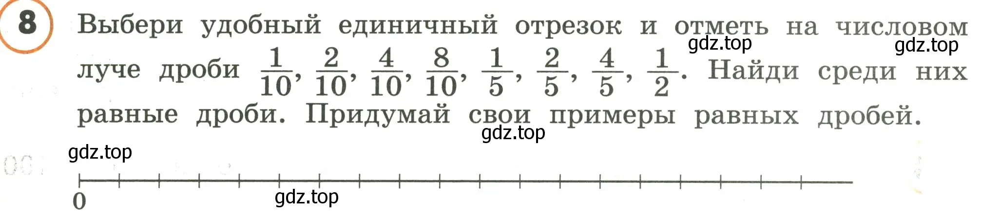 Условие номер 8 (страница 86) гдз по математике 4 класс Петерсон, учебник 1 часть