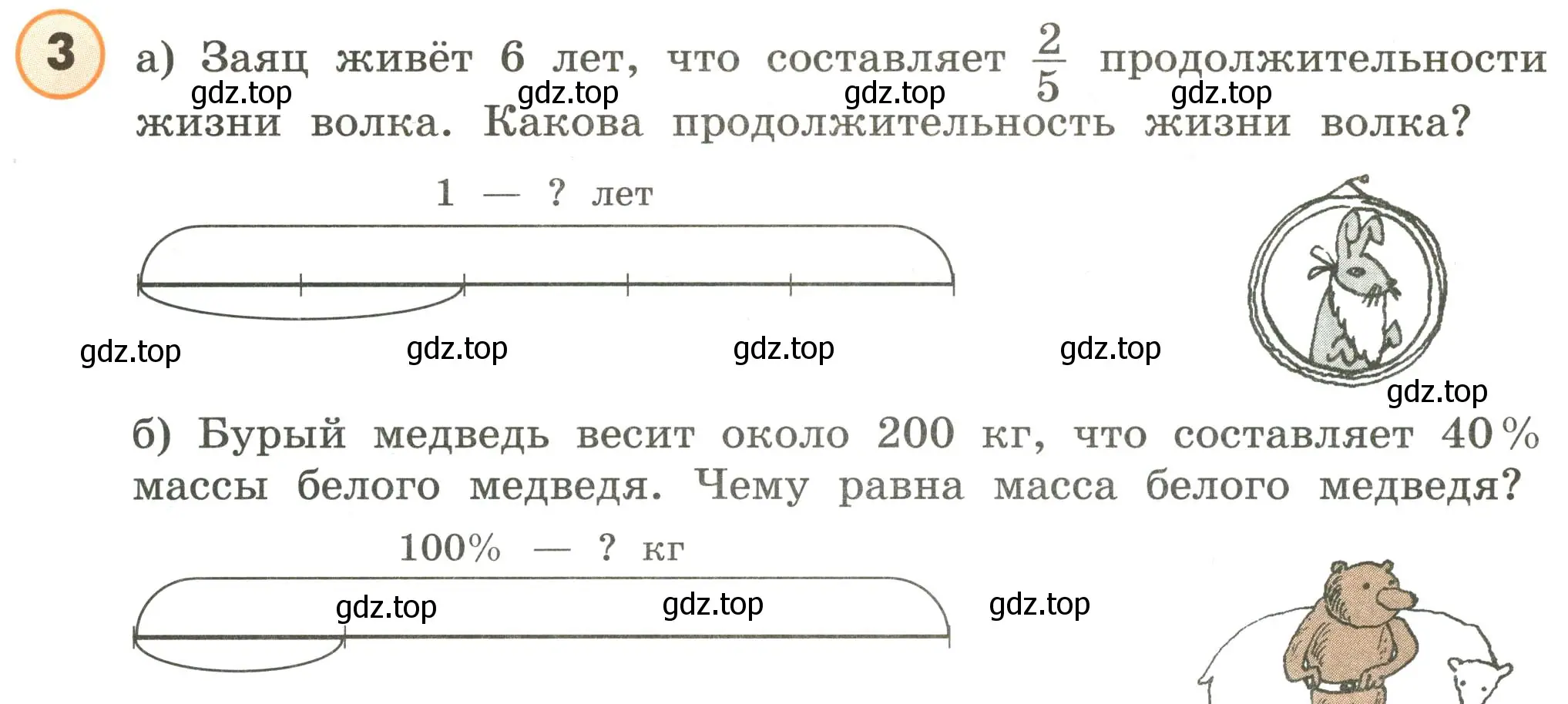 Условие номер 3 (страница 89) гдз по математике 4 класс Петерсон, учебник 1 часть