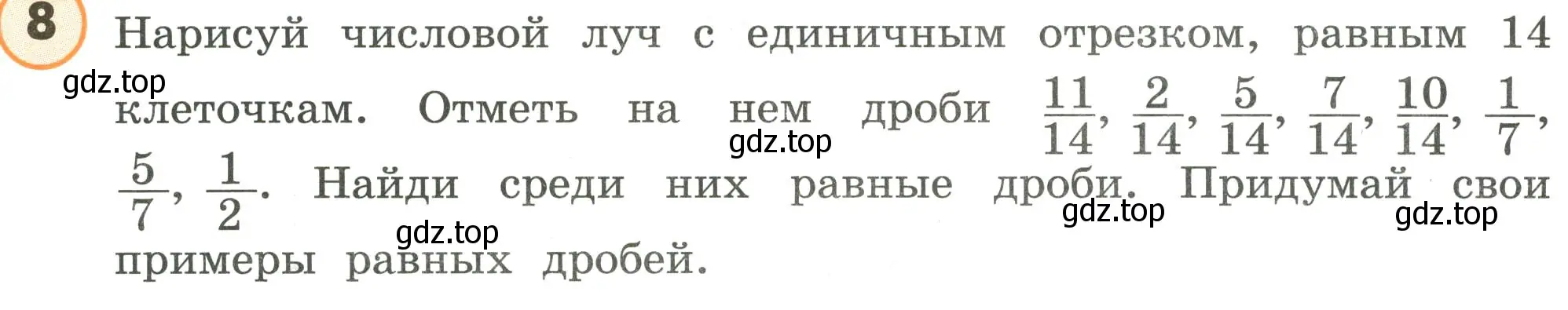 Условие номер 8 (страница 89) гдз по математике 4 класс Петерсон, учебник 1 часть