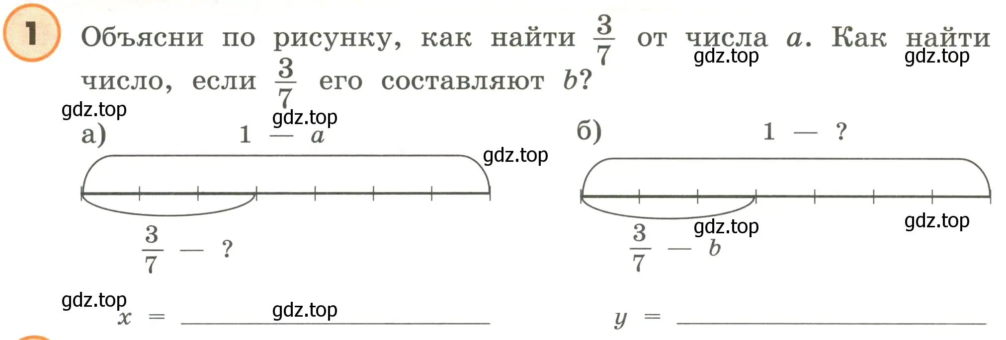 Условие номер 1 (страница 91) гдз по математике 4 класс Петерсон, учебник 1 часть