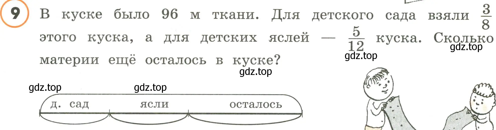 Условие номер 9 (страница 92) гдз по математике 4 класс Петерсон, учебник 1 часть