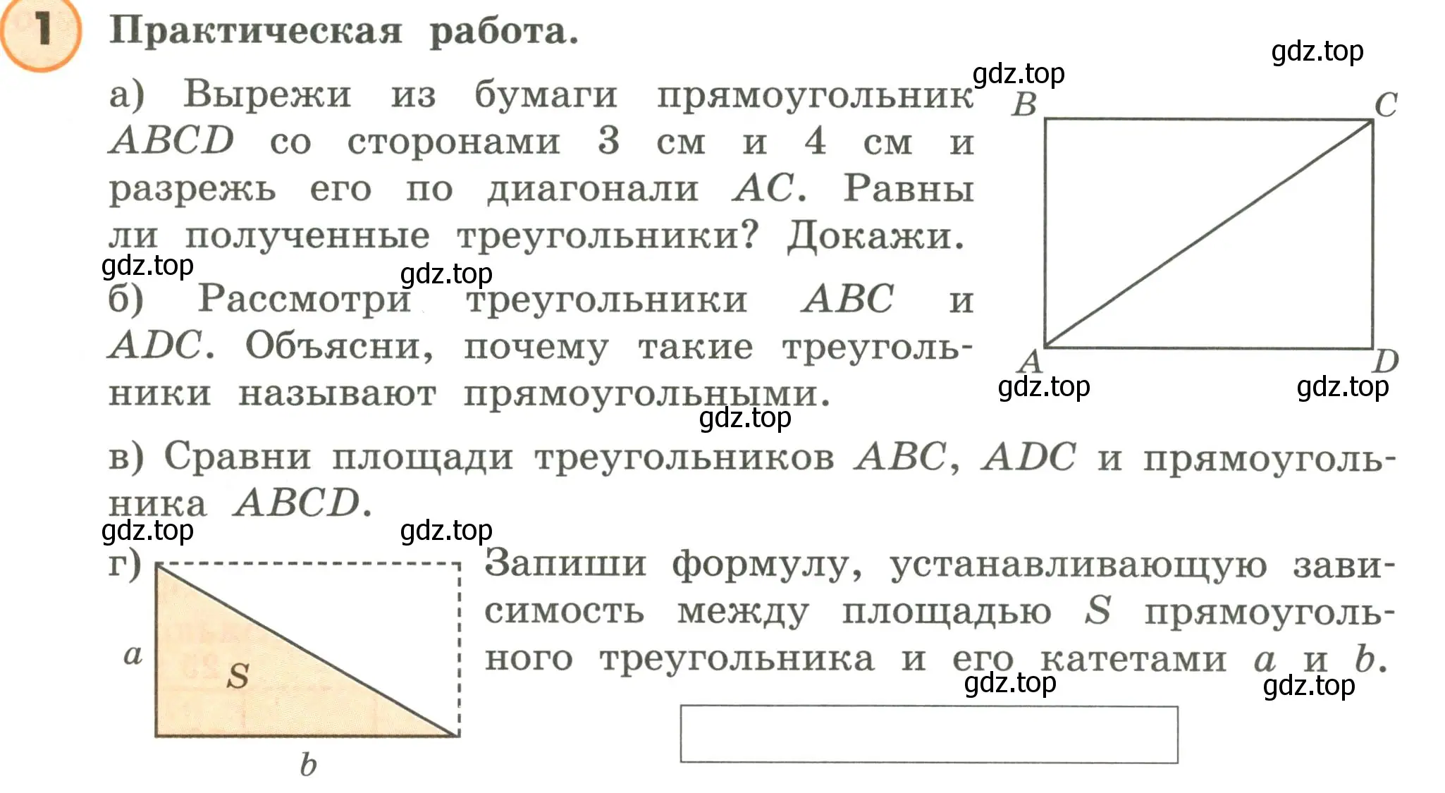 Условие номер 1 (страница 94) гдз по математике 4 класс Петерсон, учебник 1 часть