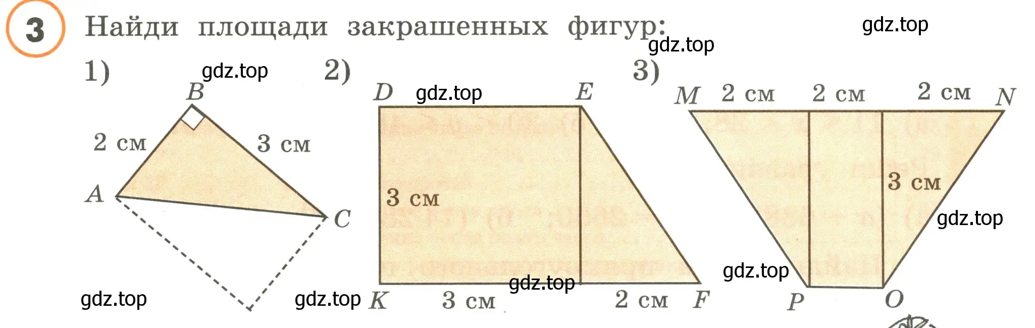 Условие номер 3 (страница 95) гдз по математике 4 класс Петерсон, учебник 1 часть