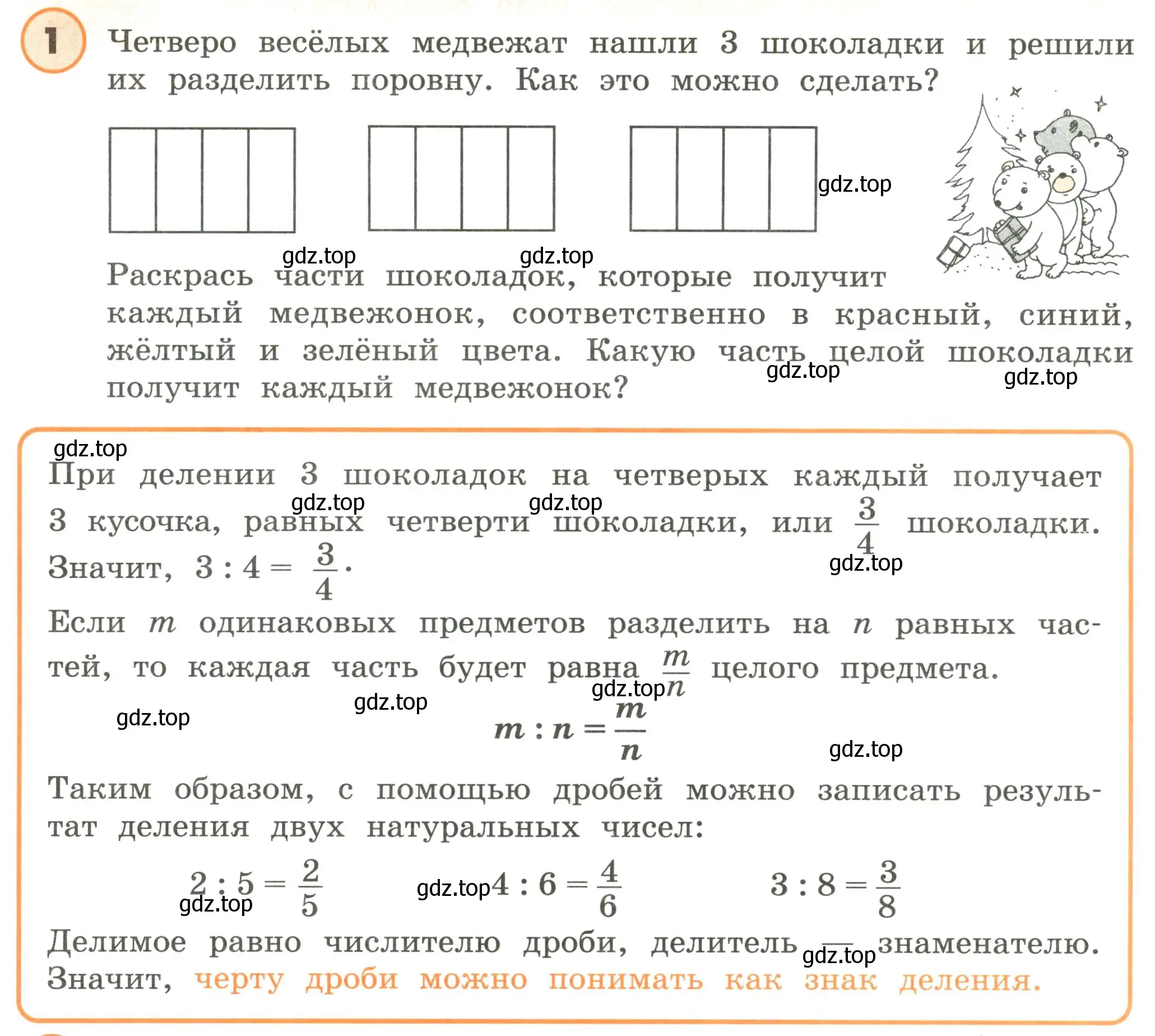 Условие номер 1 (страница 1) гдз по математике 4 класс Петерсон, учебник 2 часть