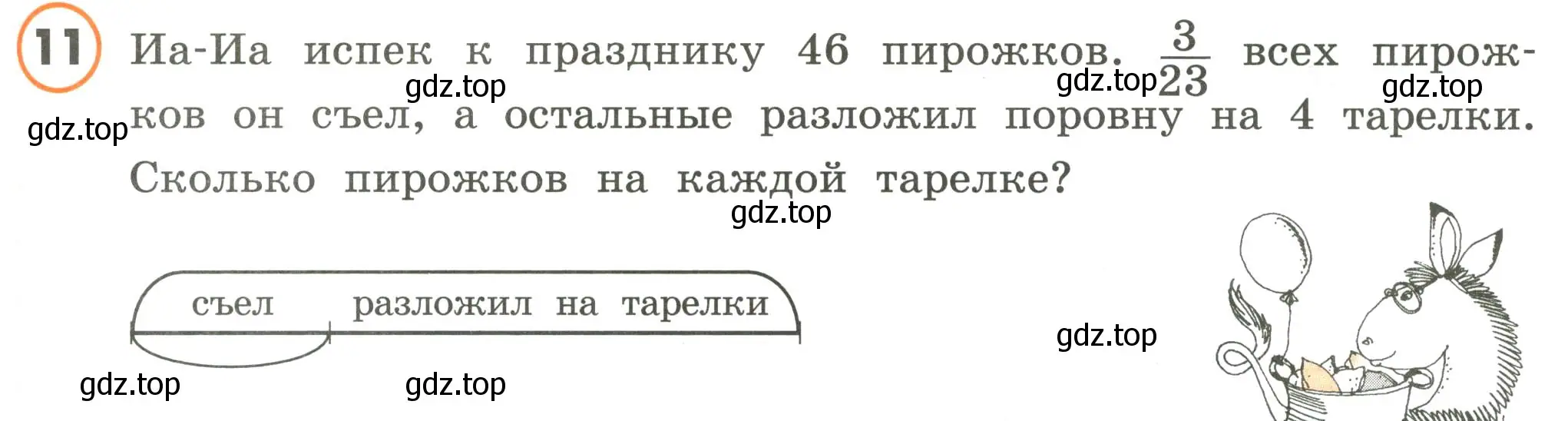 Условие номер 11 (страница 3) гдз по математике 4 класс Петерсон, учебник 2 часть