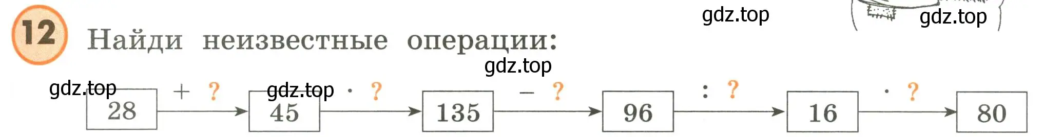 Условие номер 12 (страница 3) гдз по математике 4 класс Петерсон, учебник 2 часть