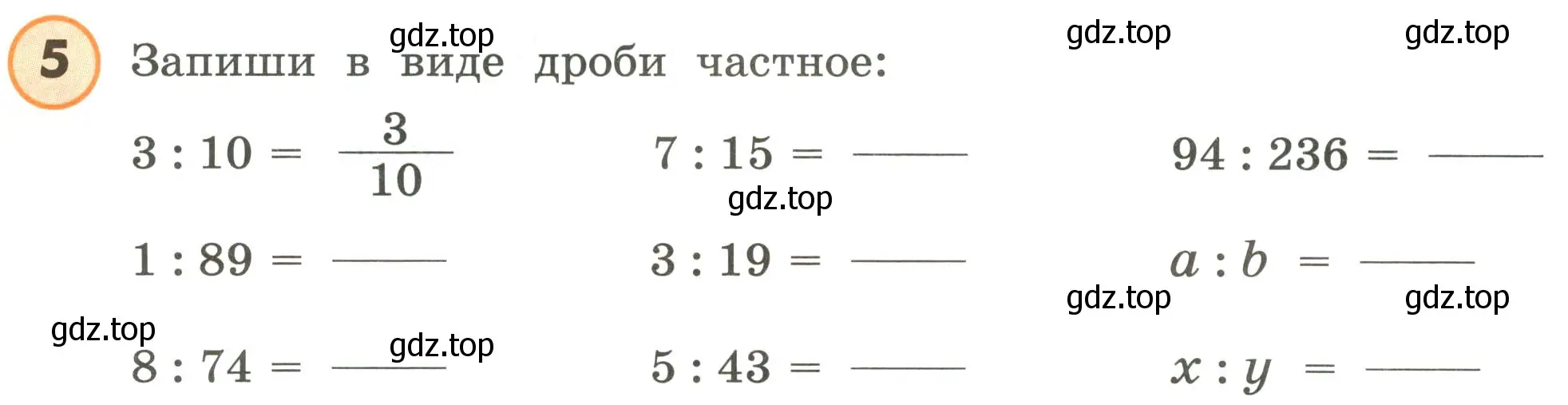 Условие номер 5 (страница 2) гдз по математике 4 класс Петерсон, учебник 2 часть