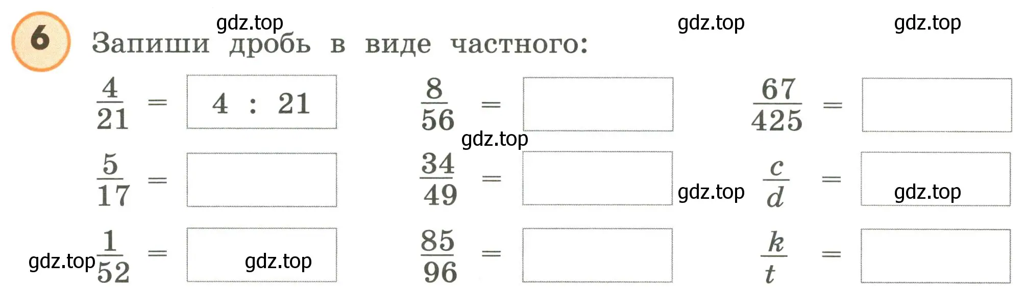 Условие номер 6 (страница 2) гдз по математике 4 класс Петерсон, учебник 2 часть