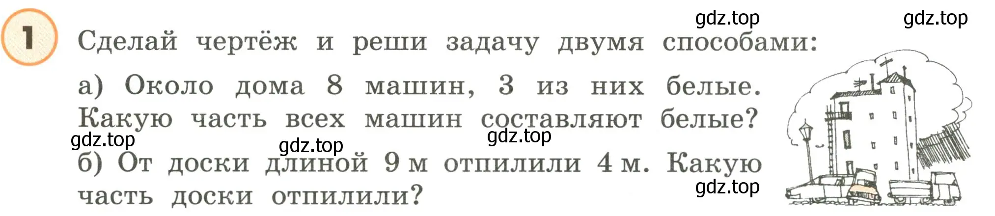 Условие номер 1 (страница 4) гдз по математике 4 класс Петерсон, учебник 2 часть