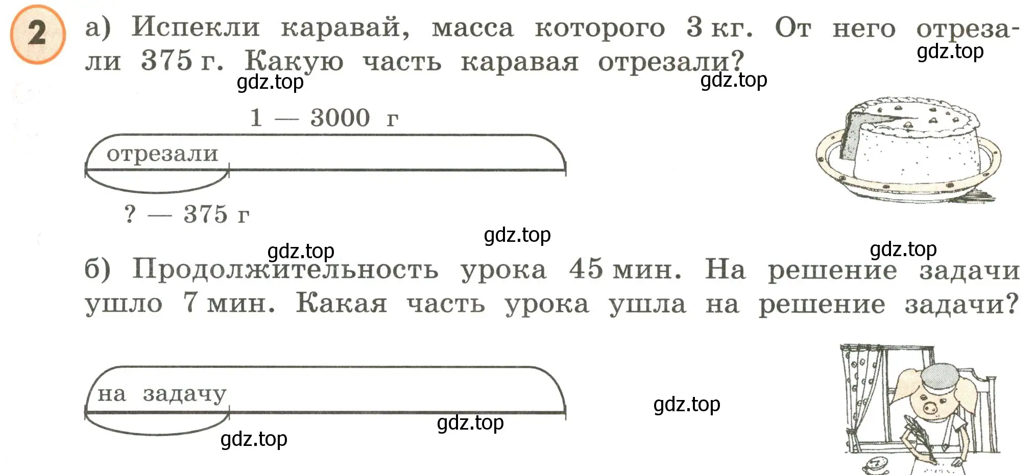 Условие номер 2 (страница 5) гдз по математике 4 класс Петерсон, учебник 2 часть