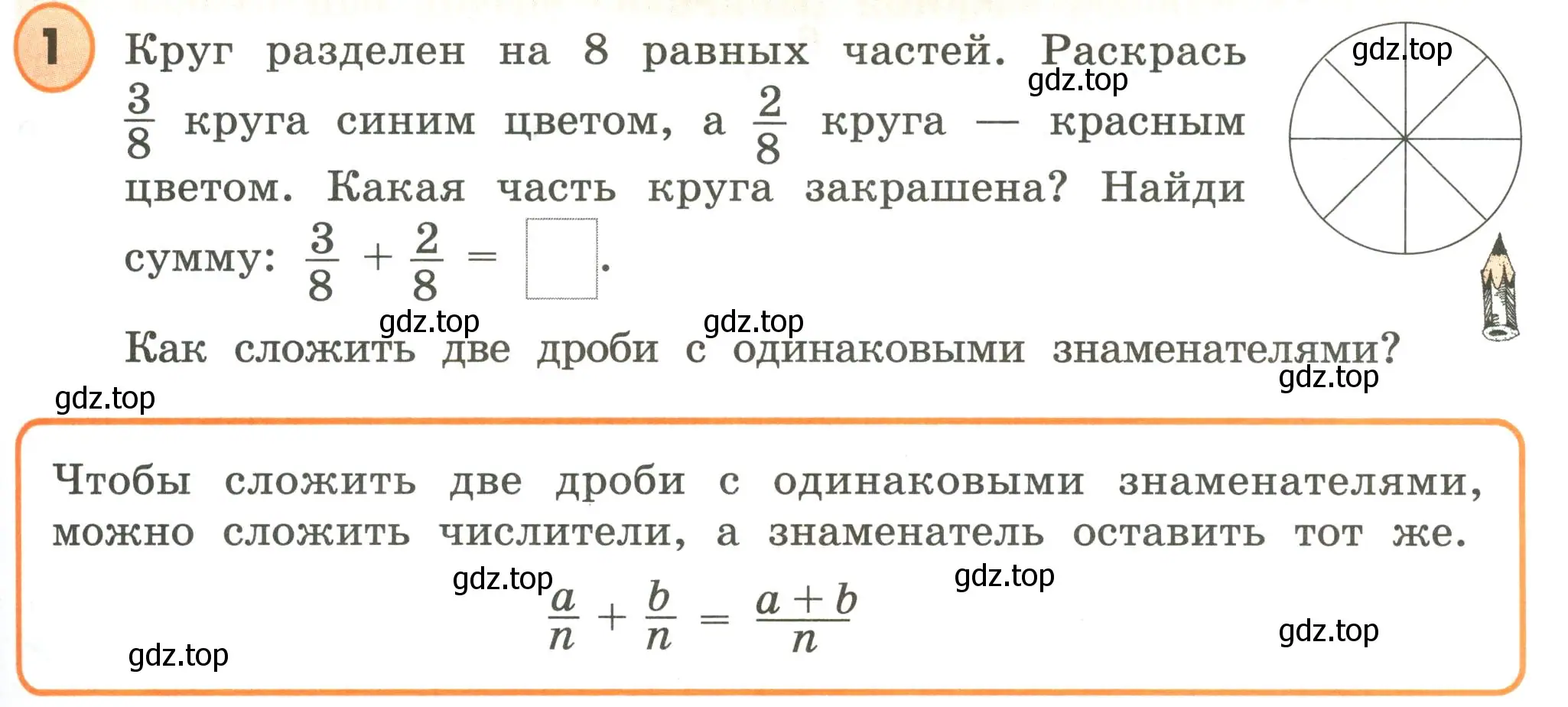 Условие номер 1 (страница 7) гдз по математике 4 класс Петерсон, учебник 2 часть