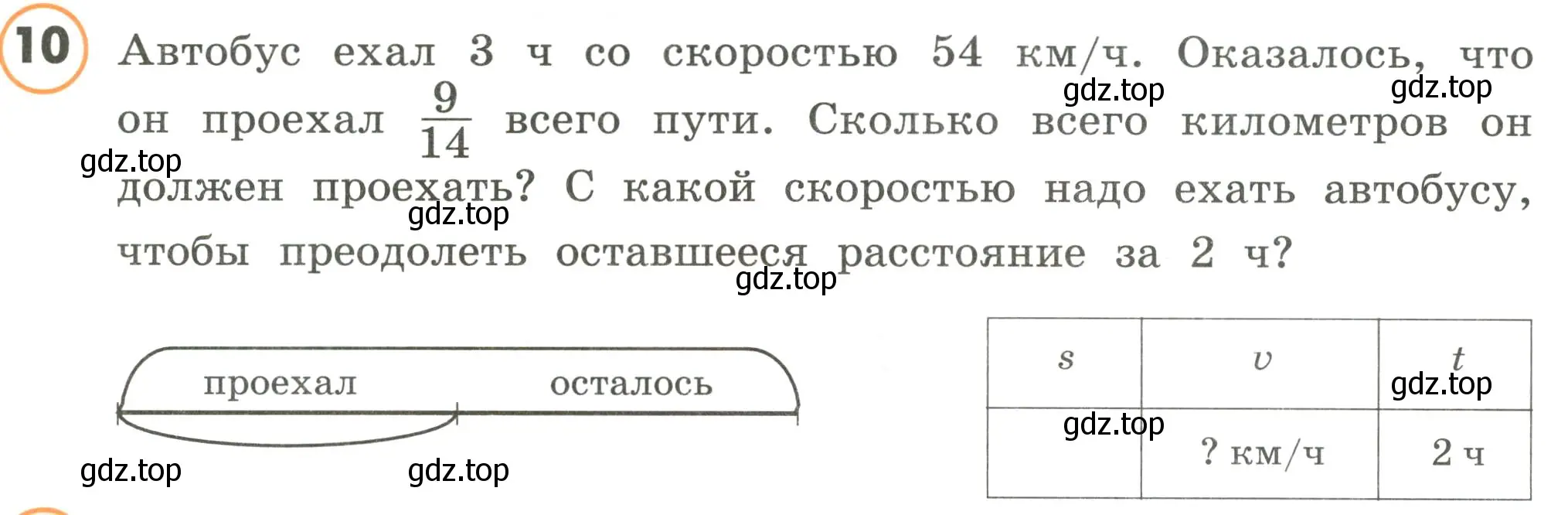 Условие номер 10 (страница 8) гдз по математике 4 класс Петерсон, учебник 2 часть