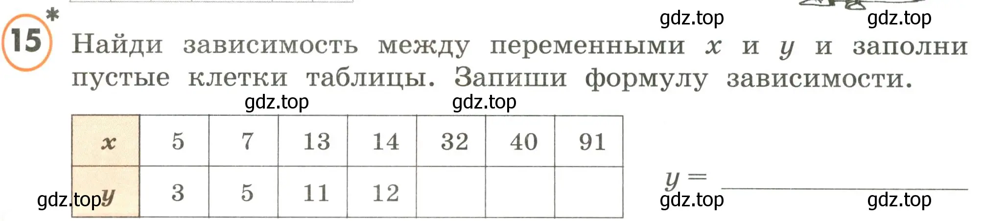 Условие номер 15 (страница 9) гдз по математике 4 класс Петерсон, учебник 2 часть