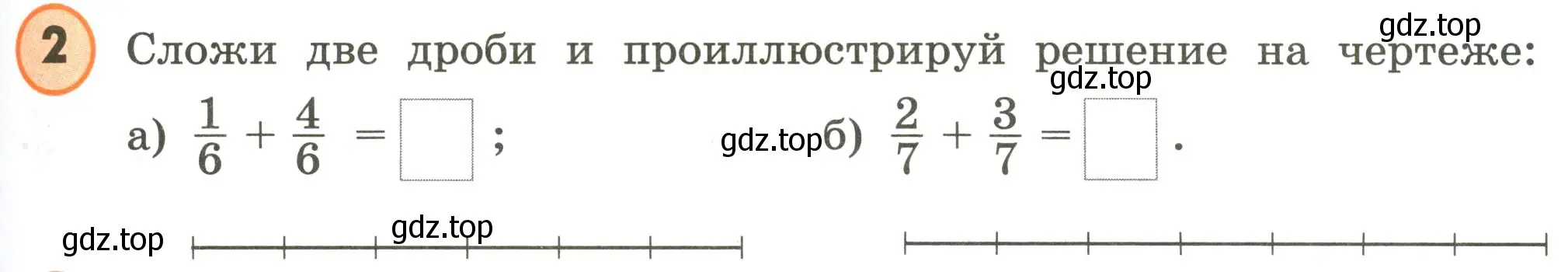 Условие номер 2 (страница 7) гдз по математике 4 класс Петерсон, учебник 2 часть