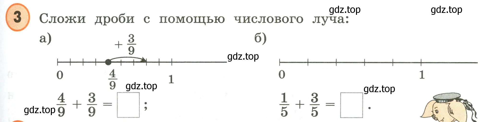 Условие номер 3 (страница 7) гдз по математике 4 класс Петерсон, учебник 2 часть