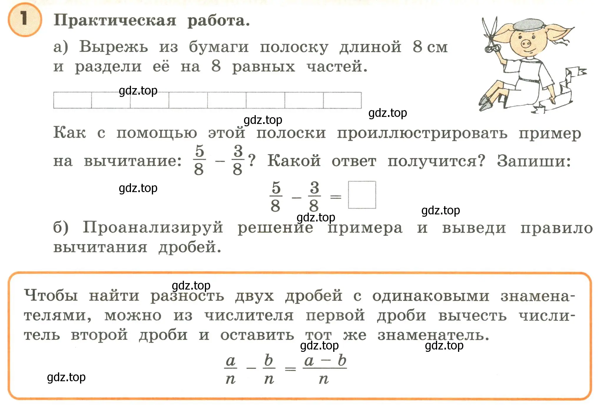 Условие номер 1 (страница 10) гдз по математике 4 класс Петерсон, учебник 2 часть