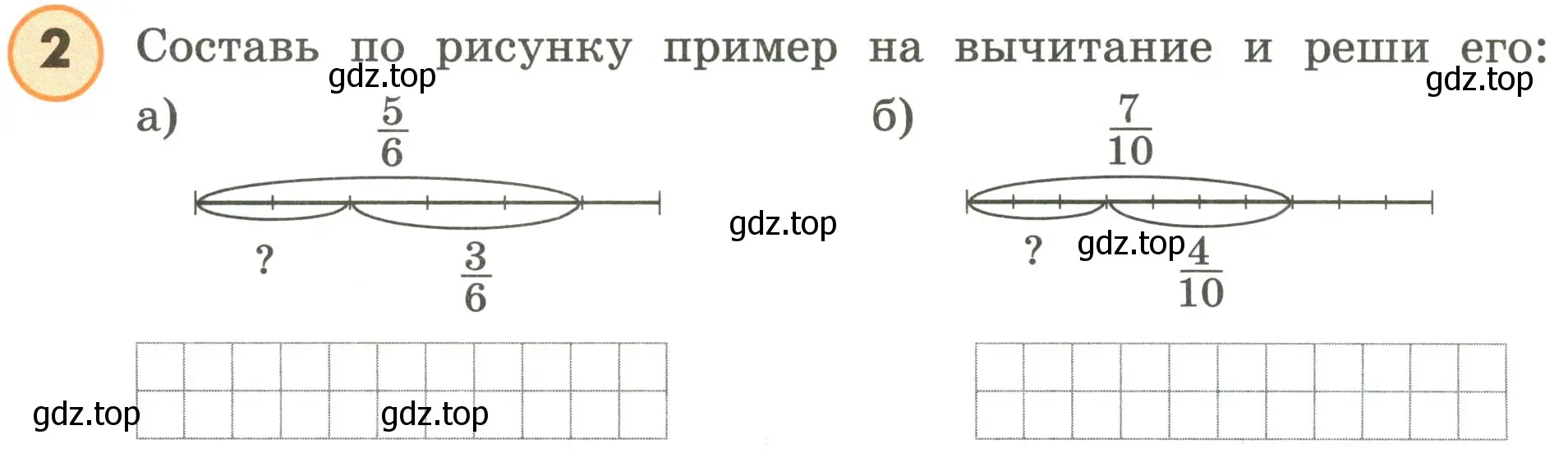 Условие номер 2 (страница 10) гдз по математике 4 класс Петерсон, учебник 2 часть