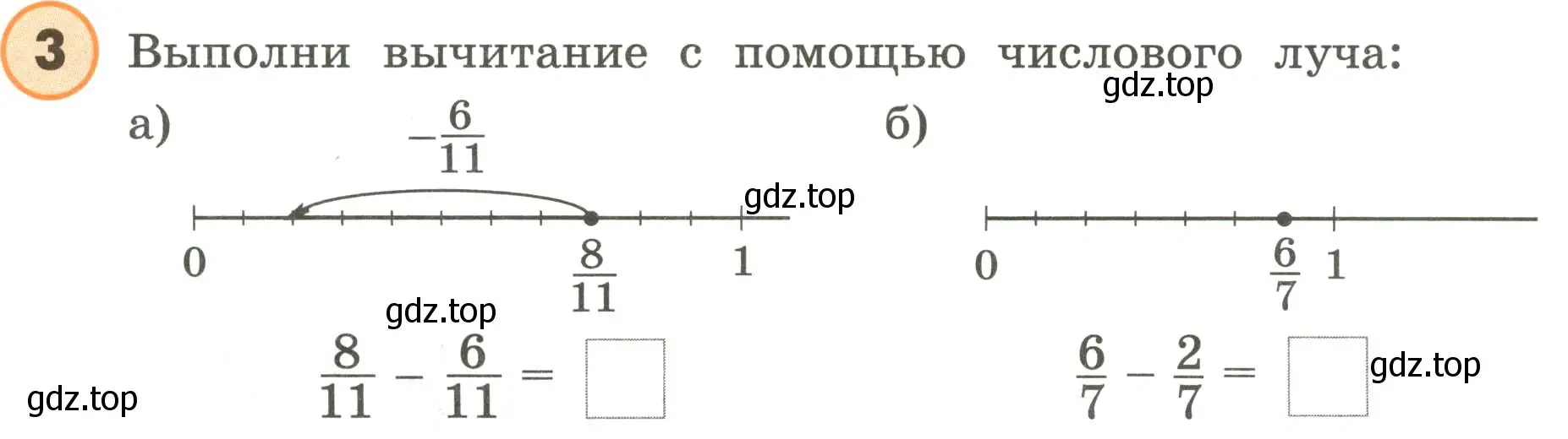 Условие номер 3 (страница 10) гдз по математике 4 класс Петерсон, учебник 2 часть