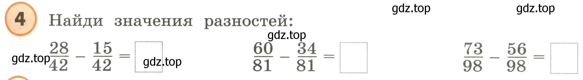 Условие номер 4 (страница 11) гдз по математике 4 класс Петерсон, учебник 2 часть