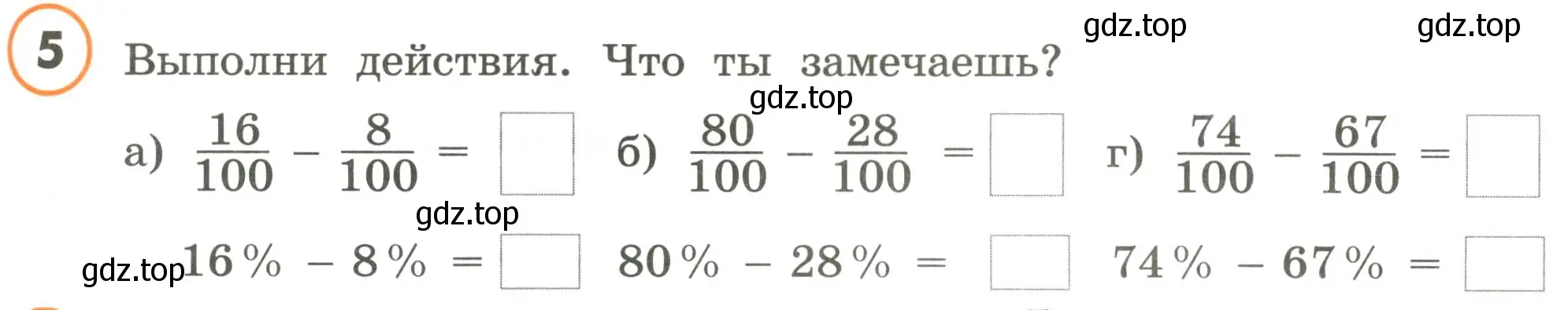 Условие номер 5 (страница 11) гдз по математике 4 класс Петерсон, учебник 2 часть