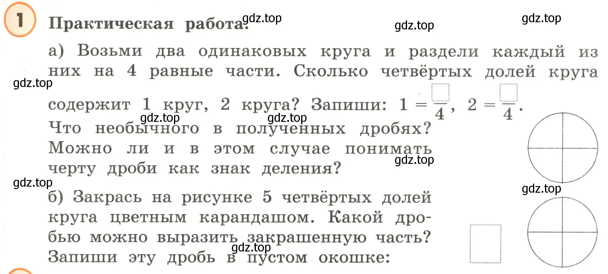 Условие номер 1 (страница 13) гдз по математике 4 класс Петерсон, учебник 2 часть