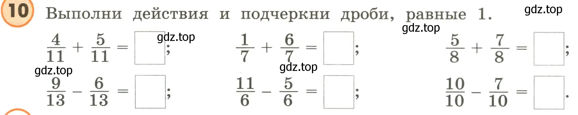 Условие номер 10 (страница 15) гдз по математике 4 класс Петерсон, учебник 2 часть