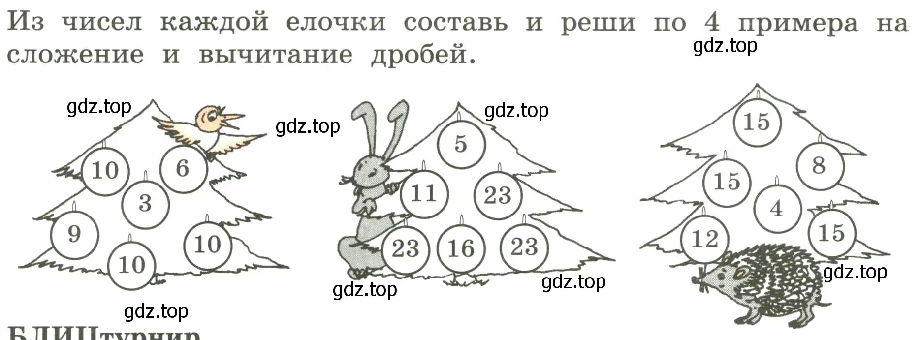 Условие номер 11 (страница 15) гдз по математике 4 класс Петерсон, учебник 2 часть