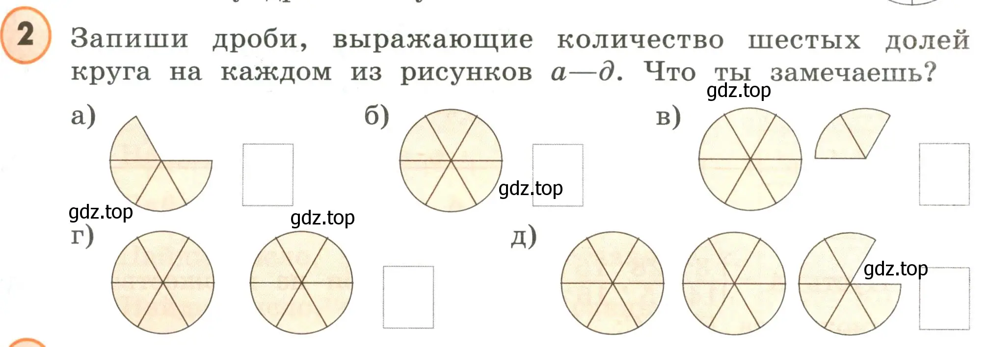 Условие номер 2 (страница 13) гдз по математике 4 класс Петерсон, учебник 2 часть