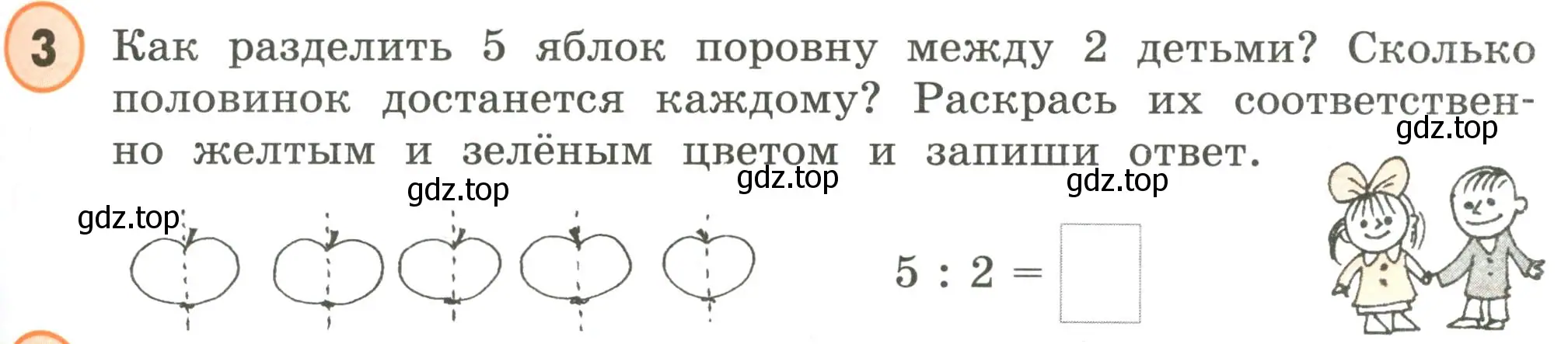 Условие номер 3 (страница 13) гдз по математике 4 класс Петерсон, учебник 2 часть