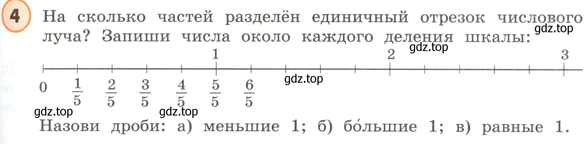 Условие номер 4 (страница 13) гдз по математике 4 класс Петерсон, учебник 2 часть